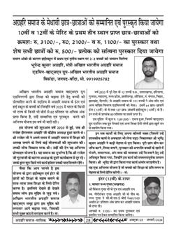 अग्रहरि समाज - फ़रवरी  2025 से अप्रैल 2025 