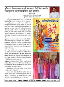 अक्टूबर 2025 से जनवरी 2026 