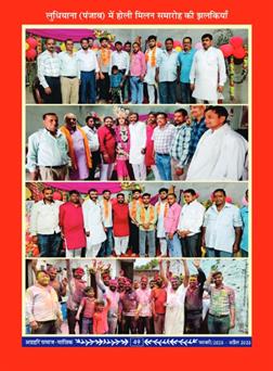 अक्टूबर 2025 से जनवरी 2026 