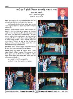 अक्टूबर 2025 से जनवरी 2026 