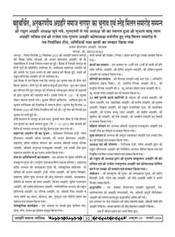 अग्रहरि समाज - फ़रवरी  2025 से अप्रैल 2025 