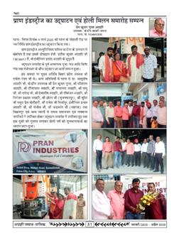 अक्टूबर 2025 से जनवरी 2026 