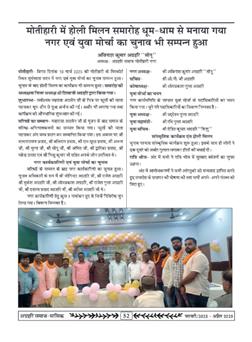 अक्टूबर 2025 से जनवरी 2026 