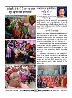 अक्टूबर 2025 से जनवरी 2026 