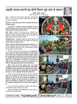 अक्टूबर 2025 से जनवरी 2026 