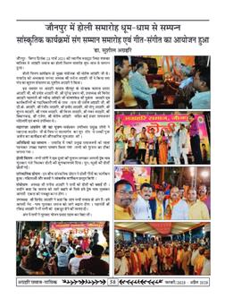 अक्टूबर 2025 से जनवरी 2026 