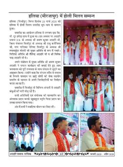 अक्टूबर 2025 से जनवरी 2026 