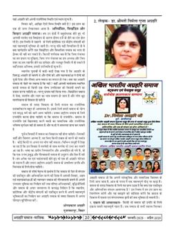 अग्रहरि समाज - फ़रवरी  2025 से अप्रैल 2025 