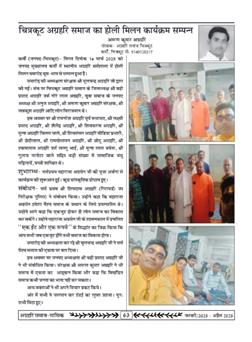 अक्टूबर 2025 से जनवरी 2026 