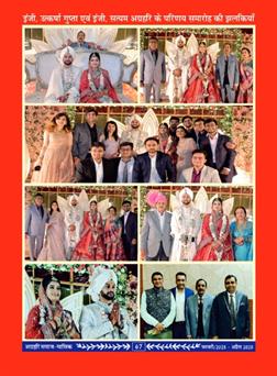 अक्टूबर 2025 से जनवरी 2026 