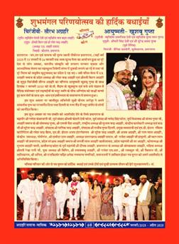 अक्टूबर 2025 से जनवरी 2026 