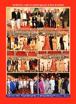 अक्टूबर 2025 से जनवरी 2026 