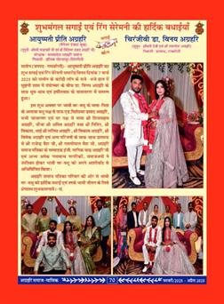 अक्टूबर 2025 से जनवरी 2026 