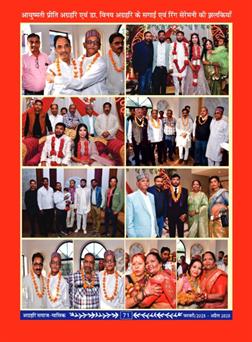 अक्टूबर 2025 से जनवरी 2026 