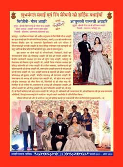 अक्टूबर 2025 से जनवरी 2026 