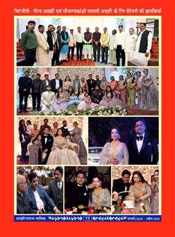 अक्टूबर 2025 से जनवरी 2026 