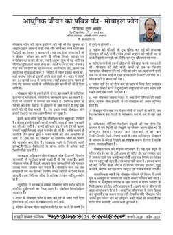 अक्टूबर 2025 से जनवरी 2026 