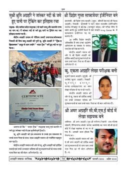 अक्टूबर 2025 से जनवरी 2026 