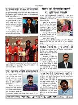 अक्टूबर 2025 से जनवरी 2026 