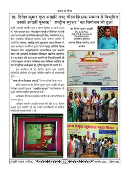 अक्टूबर 2025 से जनवरी 2026 