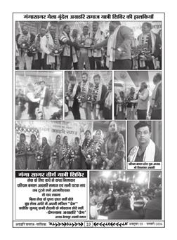 अक्टूबर 2025 से जनवरी 2026 