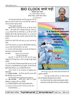 अक्टूबर 2025 से जनवरी 2026 