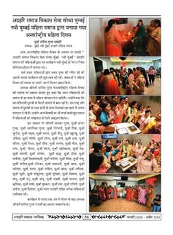 अक्टूबर 2025 से जनवरी 2026 