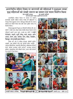 अक्टूबर 2025 से जनवरी 2026 