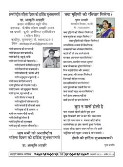 अक्टूबर 2025 से जनवरी 2026 