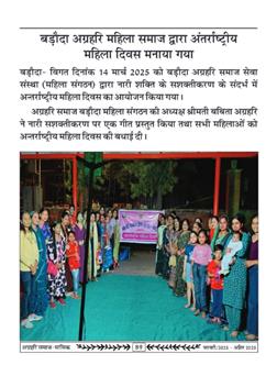 अक्टूबर 2025 से जनवरी 2026 