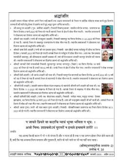 अक्टूबर 2025 से जनवरी 2026 