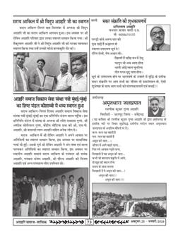 अग्रहरि समाज - फ़रवरी  2025 से अप्रैल 2025 