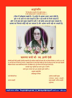 अक्टूबर 2025 से जनवरी 2026 