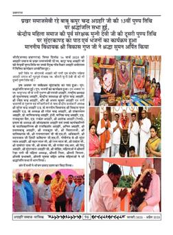 अक्टूबर 2025 से जनवरी 2026 