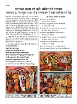 अक्टूबर 2025 से जनवरी 2026 