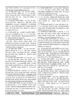 अक्टूबर 2025 से जनवरी 2026 