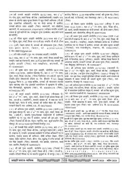 अक्टूबर 2025 से जनवरी 2026 