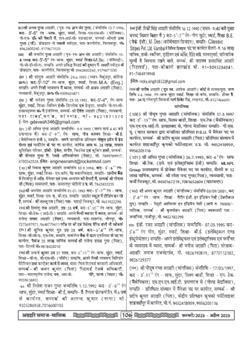 अक्टूबर 2025 से जनवरी 2026 