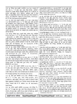 अक्टूबर 2025 से जनवरी 2026 