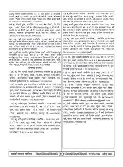 अक्टूबर 2025 से जनवरी 2026 