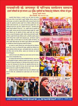 अक्टूबर 2025 से जनवरी 2026 