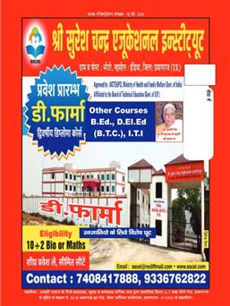 अक्टूबर 2025 से जनवरी 2026 