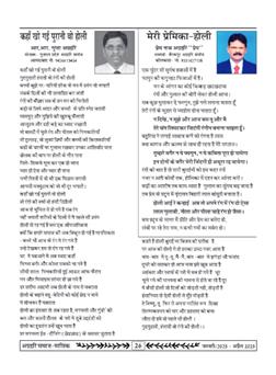 अग्रहरि समाज - फ़रवरी  2025 से अप्रैल 2025 