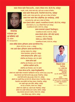 अक्टूबर 2025 से जनवरी 2026 