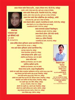 अग्रहरि समाज - मई  2025 से जून 2025 
