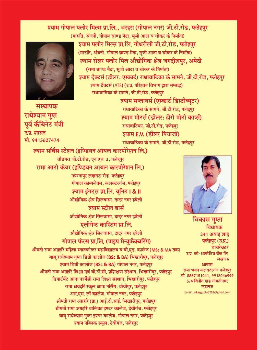 अग्रहरि समाज - फ़रवरी  2026 से अप्रैल 20256