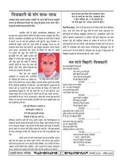 अग्रहरि समाज - फ़रवरी  2025 से अप्रैल 2025 