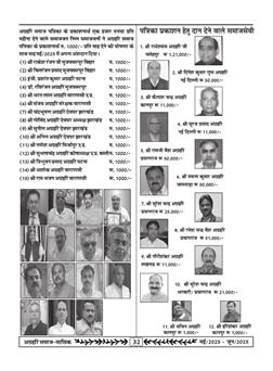 अग्रहरि समाज - मई  2025 से जून 2025 