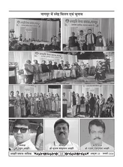 अक्टूबर 2025 से जनवरी 2026 