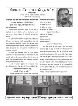 अक्टूबर 2025 से जनवरी 2026 